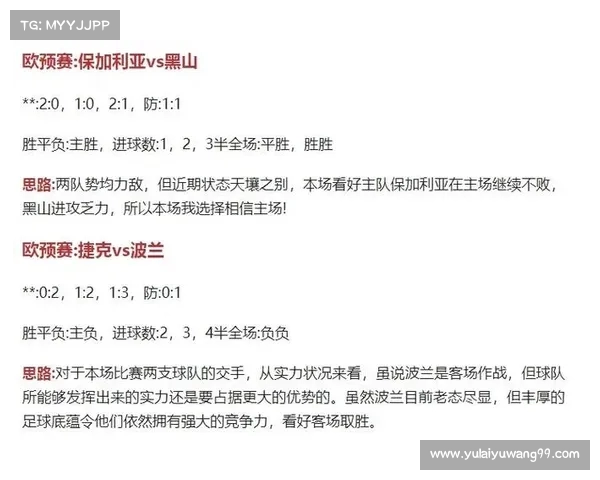 NBA比赛比分预测分析技巧与策略探讨助你精准预测赛事结果