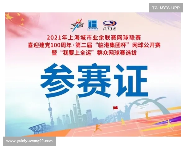国际网球比赛规则解析与竞技策略应用详解
