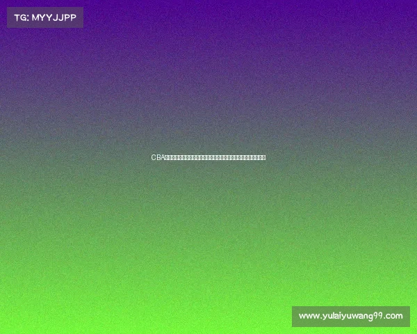 CBA球员康复中心建设与发展研究探索提升运动员复原力的路径与策略