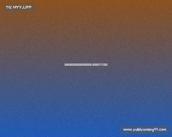 比利亚雷亚尔正式签下国际米兰中场布坎南 转会费达900万欧元