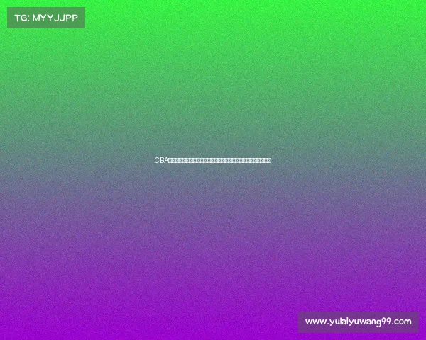 CBA球员康复中心建设与发展研究探索提升运动员复原力的路径与策略