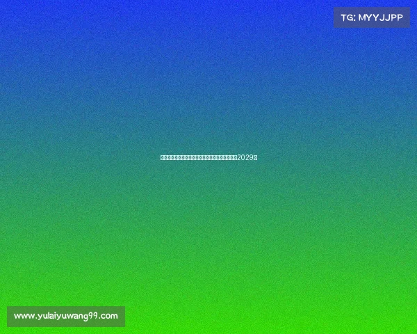 比利亚雷亚尔官方宣布与阿根廷国脚福伊特续约至2029年