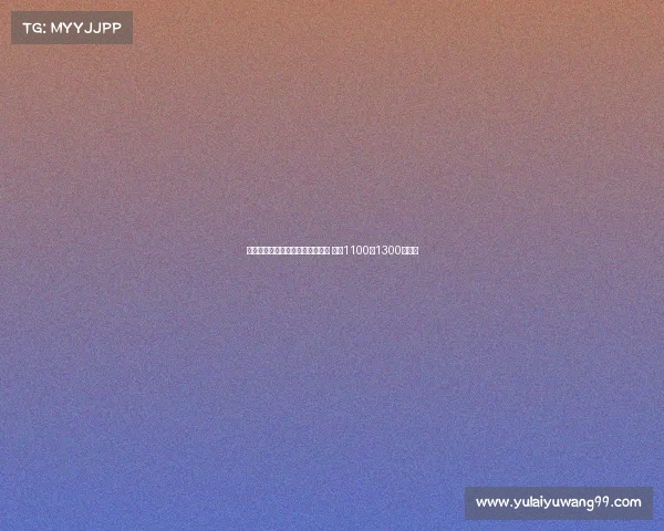 阿贾克斯签下板仓滉交易接近完成 总价1100至1300万欧元