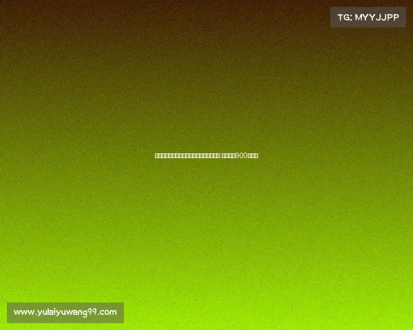 比利亚雷亚尔正式签下国际米兰中场布坎南 转会费达900万欧元